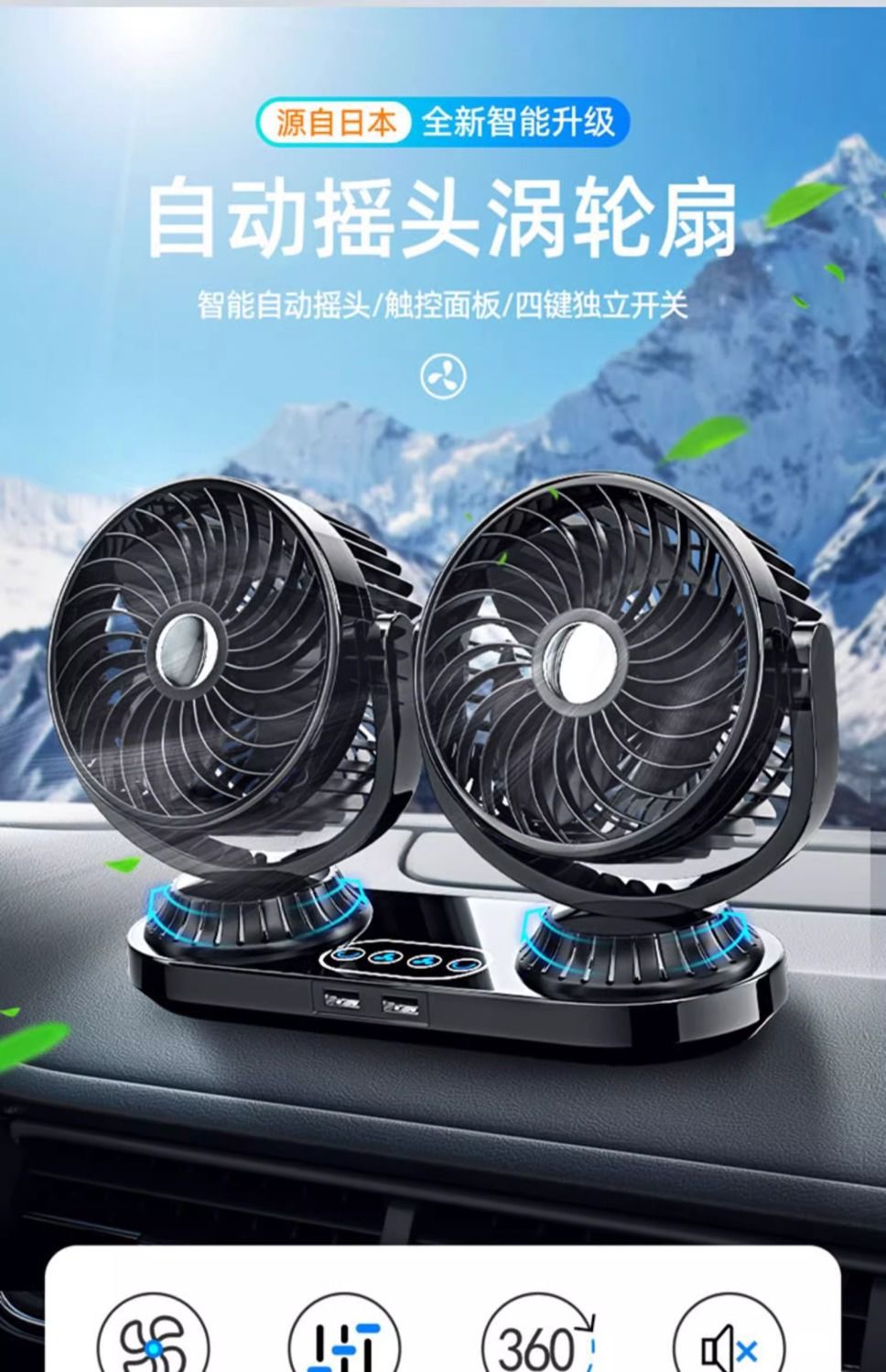 Car fan 12v large truck 24v small bread automatic shaking head double head powerful car fan usb