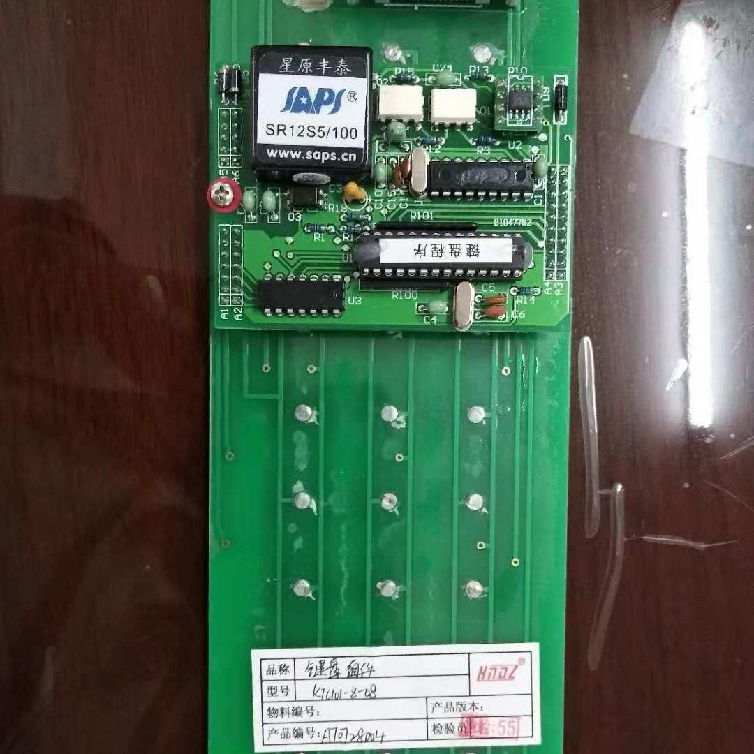 供应天津华宁KTC101-Z-08键盘组件（带程序）欢迎订购