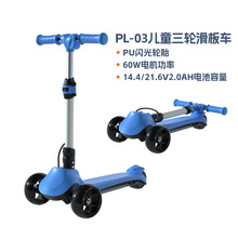 欧美跨境儿童三轮电动助力滑板车便携可折叠闪光踏板车玩具车童车