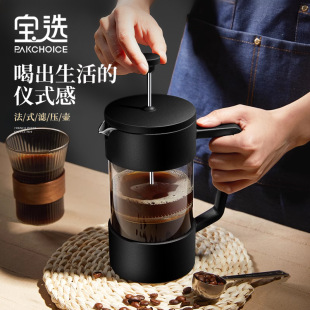French Press Pot, Household Coffee Filter, Tea Maker Set, Cold Brew Coffee Filter Cup, Coffee Hand Brewing Pot