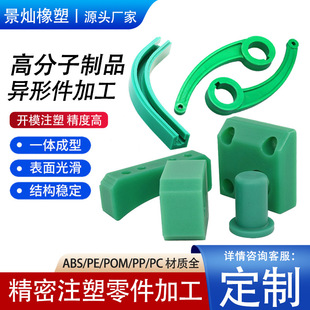 Polyethylene Processing Parts, Polypropylene New Materials, Wear-Resistant and Corrosion-Resistant, Various Special-Shaped Parts, Plastic Parts and Products Processing