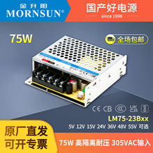 75WAC/DC���ص�ԴLM75-23B05V12V15V24V36V48V�������߸����ѹ��