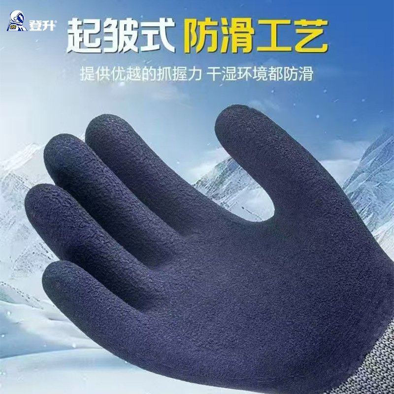 Dengsheng 600 guantes calientes de protección de trabajo gruesos anillo de látex anti-deslizante de invierno refrigerador resistente al desgaste duradero al por mayor