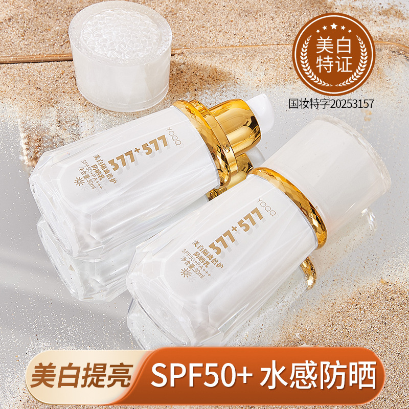 377+577 ホワイトニング アイソレーション サンスクリーン クリーム SPF50+PA+++ アンチ UV ブライトニング ナイアシンアミド VC|undefined