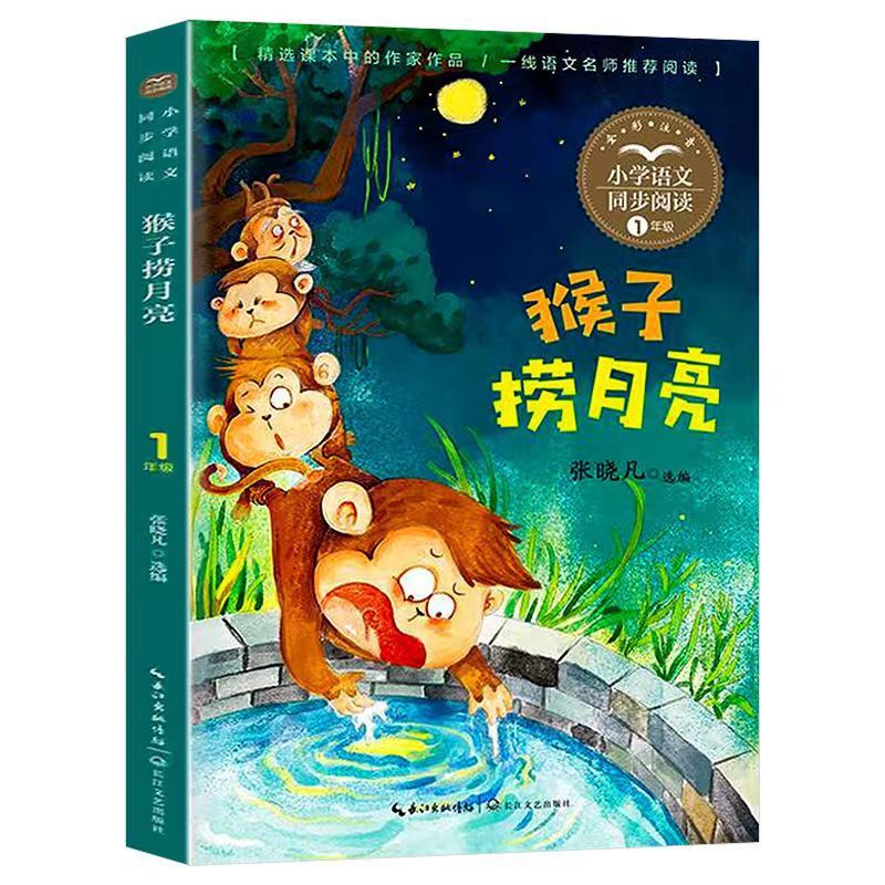 Monkey fishing the moon