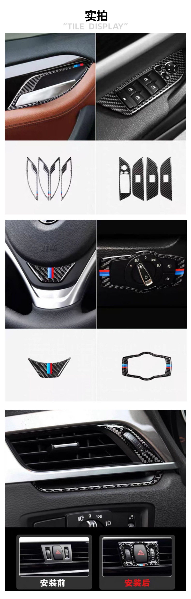 Suitable for 11-15 BMW X1E84 carbon fiber interior modification central control gear CD decorative frame window lift stickers