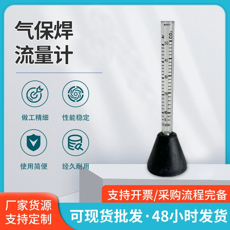 Завод оптом 50л пластиковый поплавок расходомер поставки в наличии газ экранированный сварочный пистолет специальный газовый расходомер