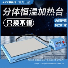 金锋 加热台铝材6061数显分体加热平台恒温LED灯珠拆焊台无铅焊台