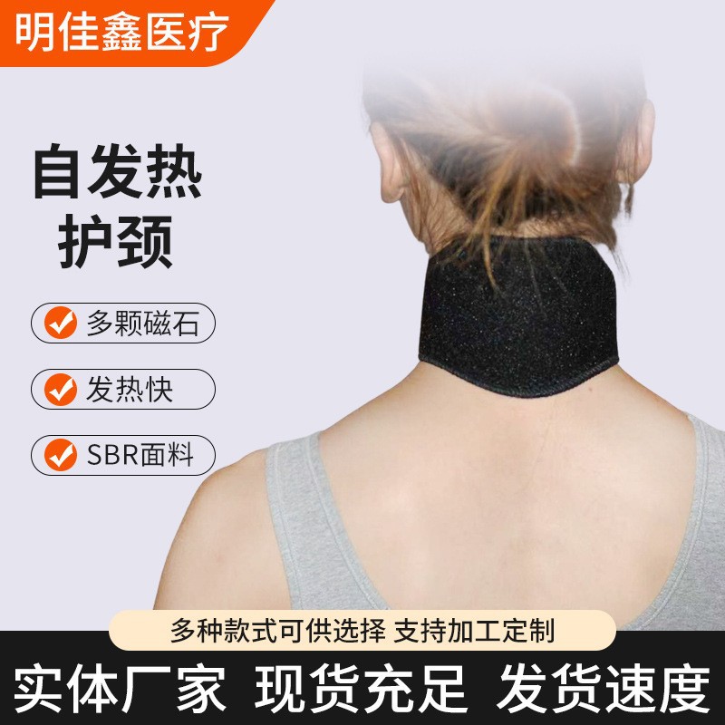自发热护颈久坐办公专用保暖护脖套居家运动防护护具跨境