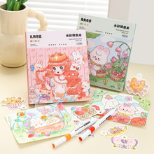 儿童水彩填色本固体涂色可爱绘画本自带颜料涂鸦手绘diy画画本