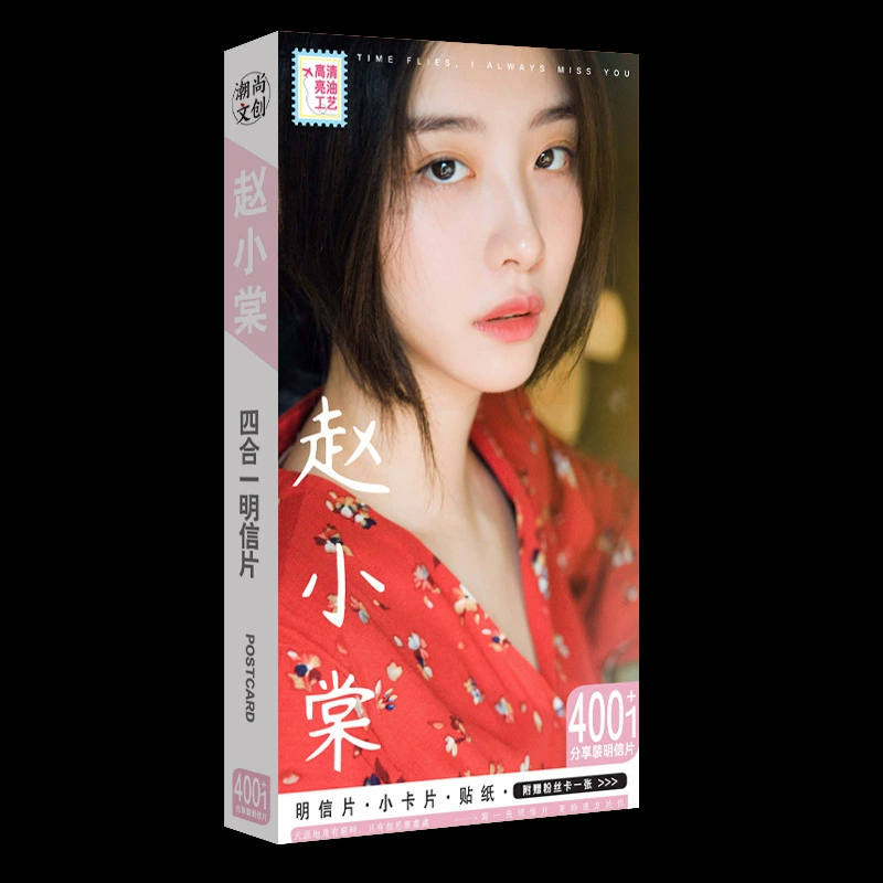 Звездная открытка Song Yaxuan Blackpink Times Youth Group Ma Jiaqi Deng в качестве наклейки на периферийную карту
