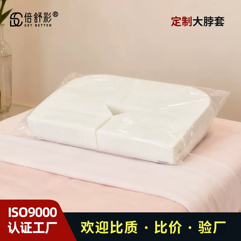 定制洞巾美容按摩床面部隔离垫巾 趴趴巾精油spa垫巾一次性枕巾洞