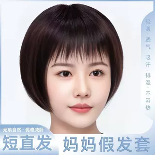 定制假发女短发中老年妈妈款混丝真人发女士全头套夏季轻薄透气款