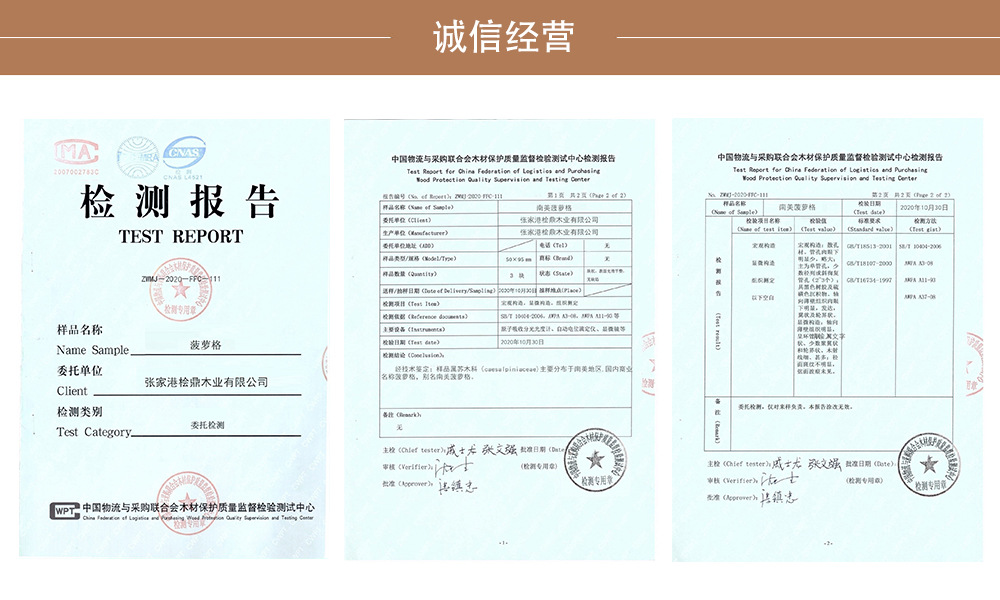 檜鼎檢測(cè)報(bào)告