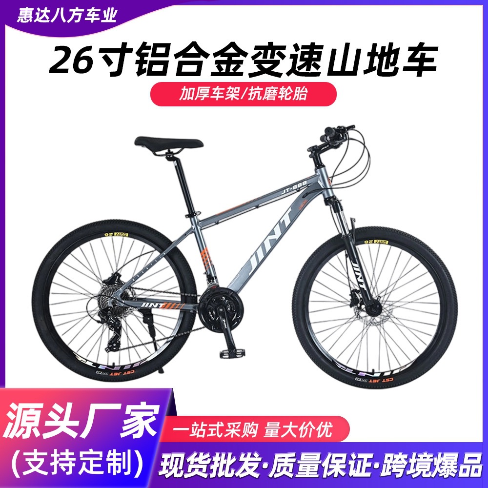 Aluminum alloy mountain bike 26 inch cross-country variable speed mountain bike men and women road bike student cycling bike wholesale