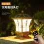 防水太阳能家用庭院柱头灯