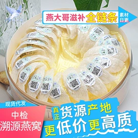 燕窝;鱼胶/花胶;鹿产品