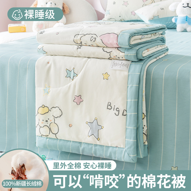 Edredón fresco de verano de algodón de Xinjiang, algodón puro, edredón de verano lavable a máquina, edredón fino para niños, edredón de aire acondicionado central, edredón de verano