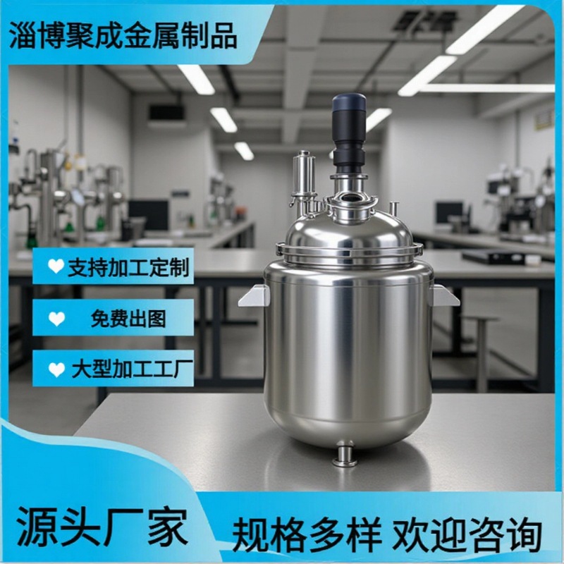 厂家直销 不锈钢化工搅拌罐 液体搅拌桶 电加热罐