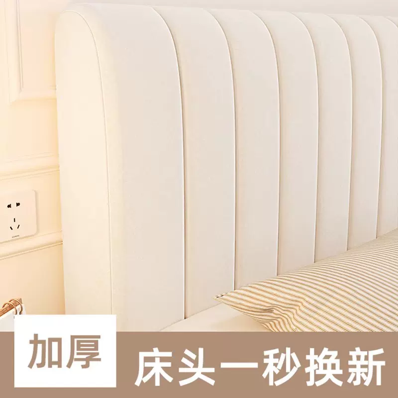 加厚绒面床头罩软包床头套罩床头靠背套罩通用简约防尘保护罩防撞