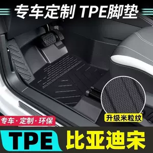 BYD Song Plus EV, Song Plus DMI və Song Pro üçün tam örtüklü avtomobil ayaqaltıları