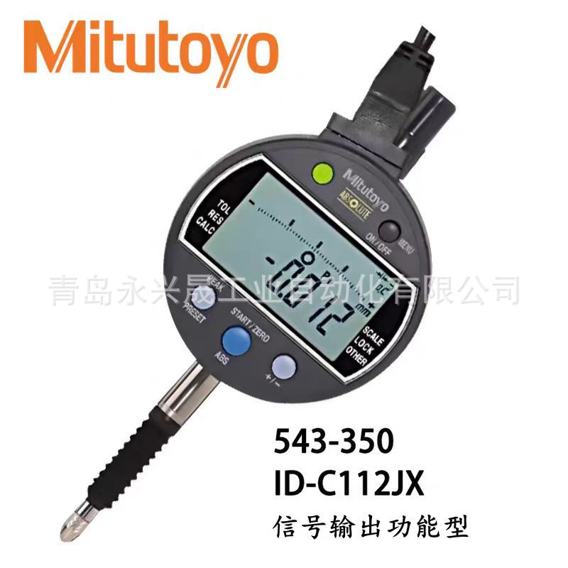 Mitutoyo日本三丰数显千分表 543-350-10/543-350B-10