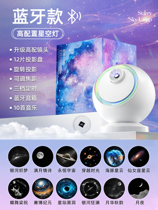 万火星の空の明かりのプロジェクターの寝室のベッドの上の銀河の雰囲気の明かりの創意の贈り物のbluetoothのスピーカーの小さい夜の明かりは国境を越えます。|undefined