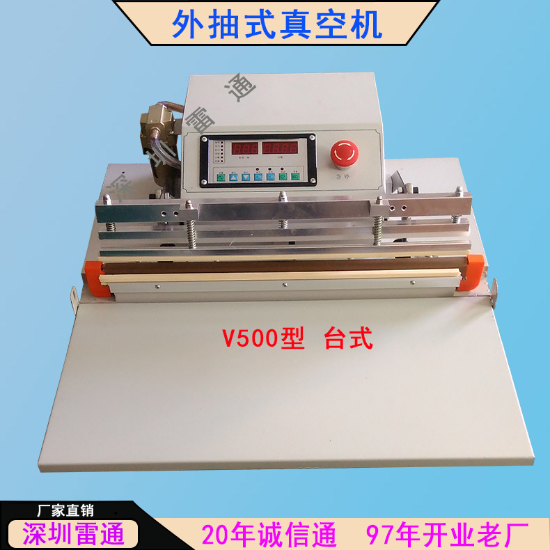 真空机衣服毛巾浴巾祙子抽真空压缩机封口机包装机热封密封