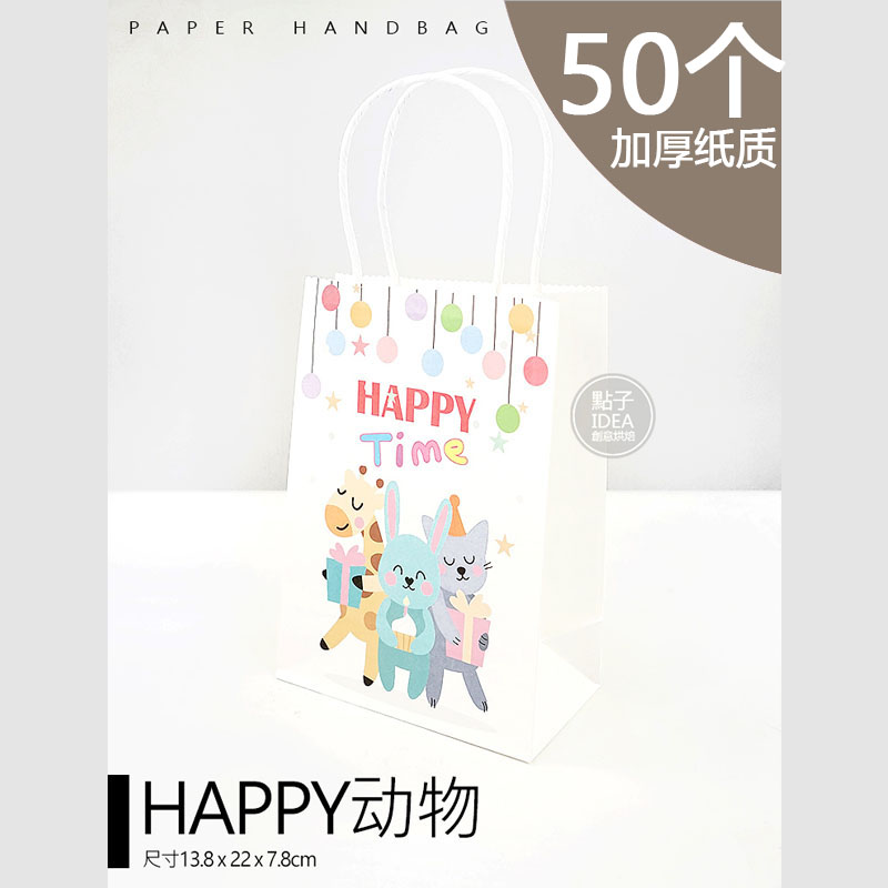 50 animales felices - 13,8 cm de largo, 7,8 cm de ancho, 22 cm de alto