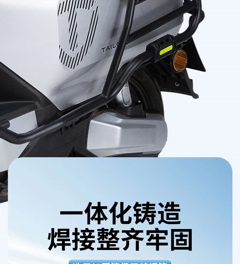 Suitable for Tailing Super Energy S and Cangqiong EB electric bikes, electric scooter versions, and electric motorcycle versions; thickened rear bumper