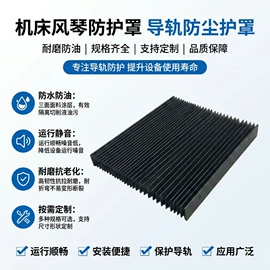 其他机床附件;拖链;机床护罩