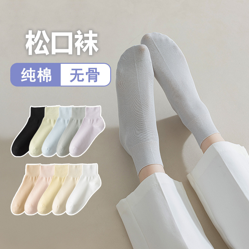Socks Women's Summer Socks Pure Cotton Boat Socks Women's Thin Sweat-Absorbent Breathable Loose Socks Zhuji Women's Socks Boneless Confinement Socks