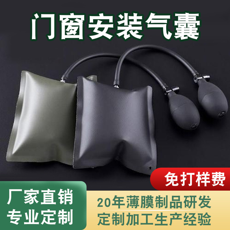 现货tpu气囊门窗定位安装气垫充气门窗安装气囊厂家