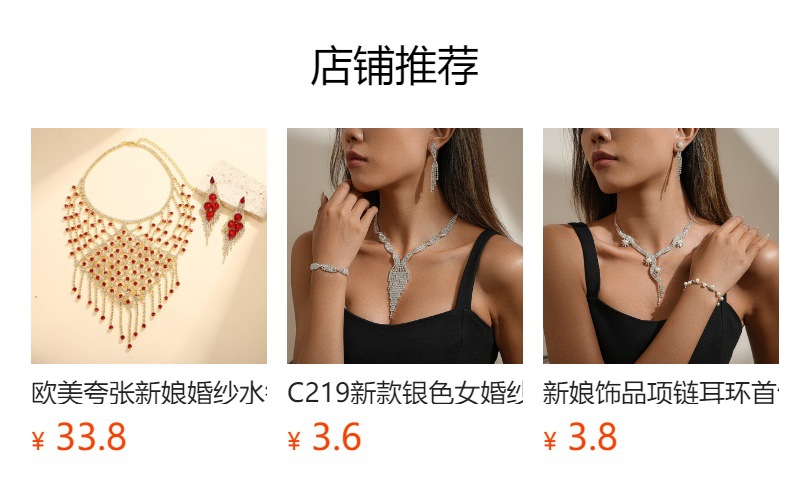 预览状态下无法点击,发布后,可点击跳转到对应的商品页面