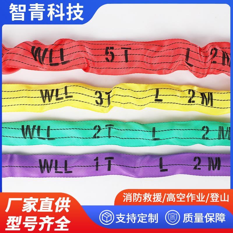 厂家批发 柔性环形吊带 彩色涤纶吊带 双扣起重吊带高强度