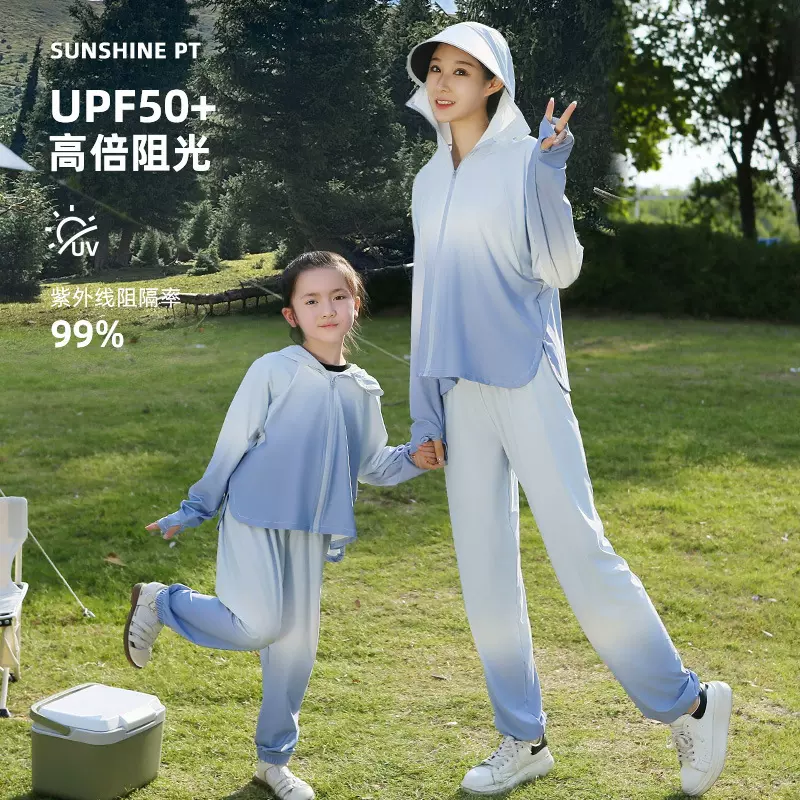 渐变款儿童防晒衣男童女童黑胶帽檐防紫外线户外冰丝薄亲子防晒服