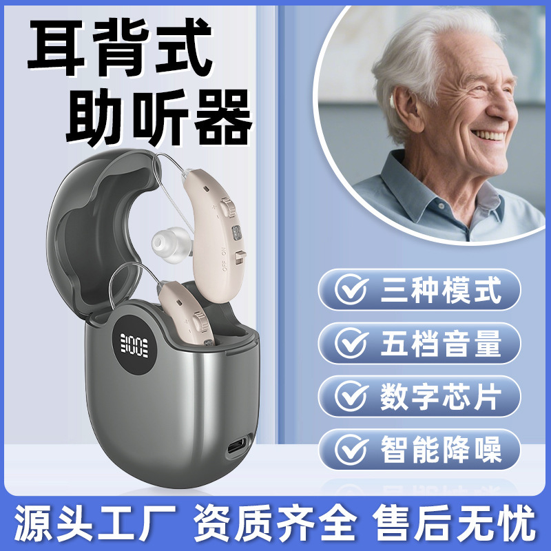 外贸现货数字助听器老人专用声音放大器耳背式集音器配件批发代发|undefined