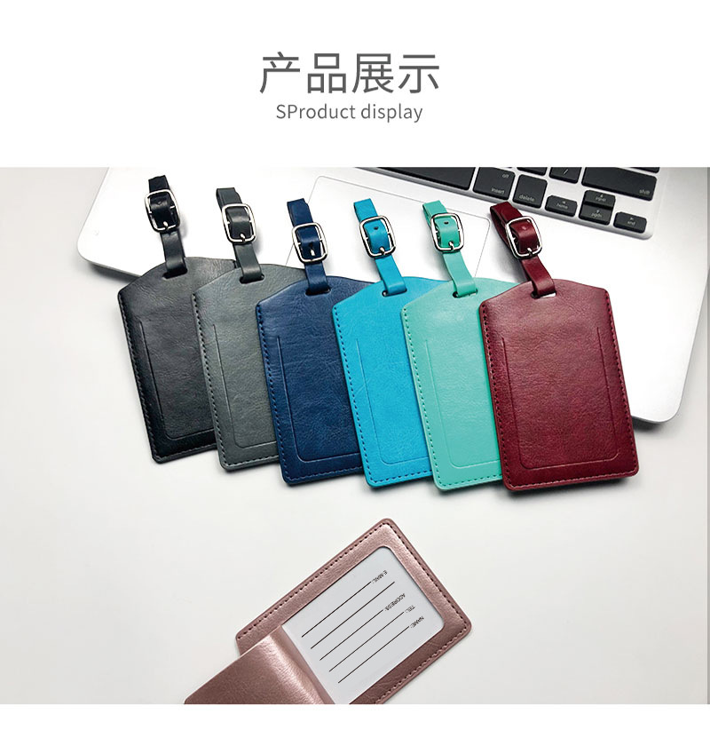 皮质行李牌