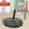Package A: Self-twisting mop + punch-free mop wall-mounted buckle