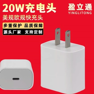 20W High Power American and European Lithium Battery Charging Head Pdtype-C Mobile Phone Power Adapter Compatible