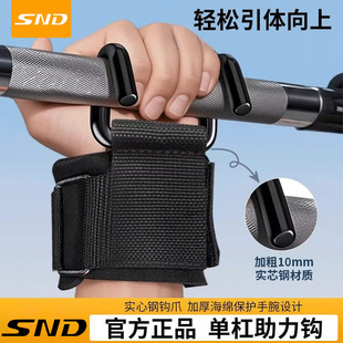 Pull-Up Booster Hook Fitness Wristband Hook Glove Auxiliary Male Hanging Hard Pull Hanging Horizontal Bar Anti-Hand-off