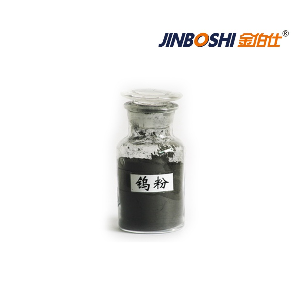 硬质合金粉末 金属钨粉 碳化钨粉 球形钨粉 喷涂钨粉