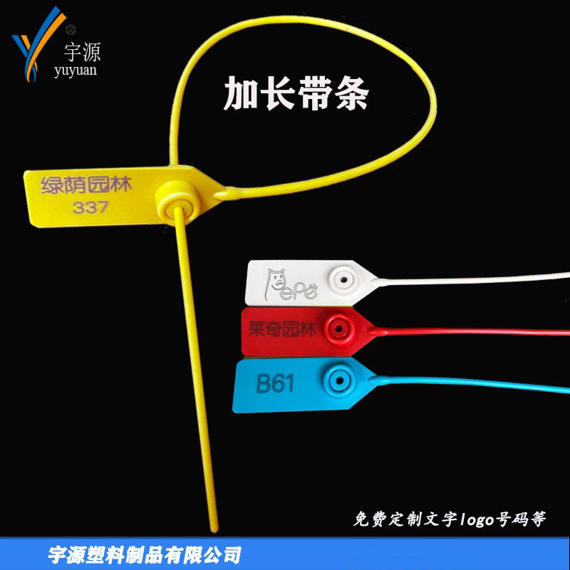 园林号树锁苗木打号扣塑料封条一次性物流铅封绑树记号扎带70厘米