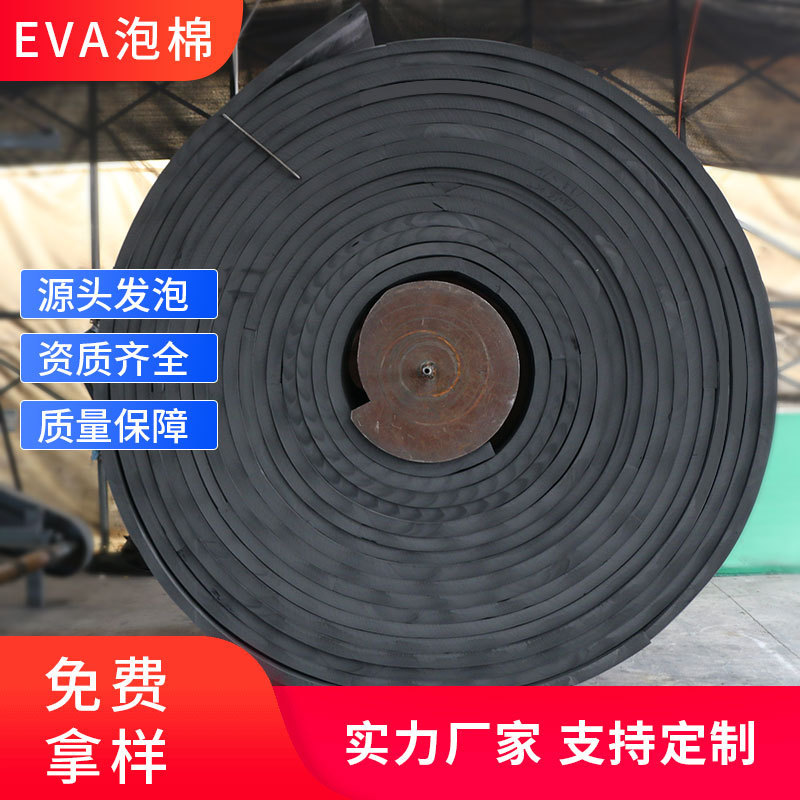 Eva発泡綿コイル5mm包装内張り材運動マットトイレマット材eva防水マット材卸売り|undefined