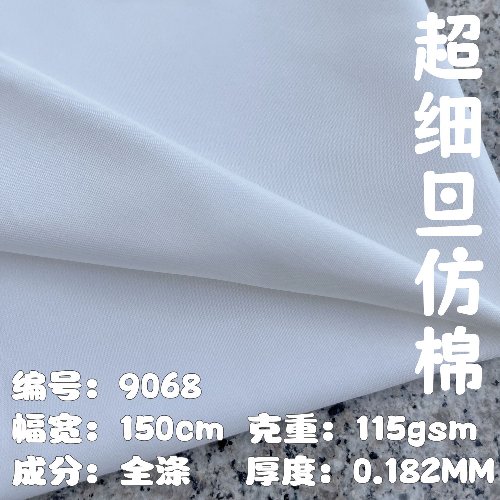 115gsm超细旦平纹仿棉数码面料 印花底布衬衫连衣裙lolita裙布料