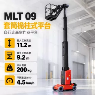 仓库厂房检修登高车200kg电动桅柱式高空作业平台11.2米
