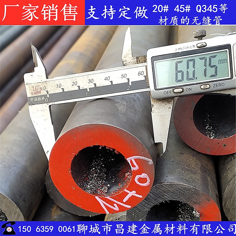 厂家现货销售20# 45# Q345等材质的厚壁或薄壁的无缝管 无缝钢管