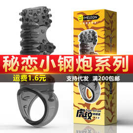 秘恋狼牙套虎纹锁精套男用品夫妻调情情趣套增粗增长成人情趣用品