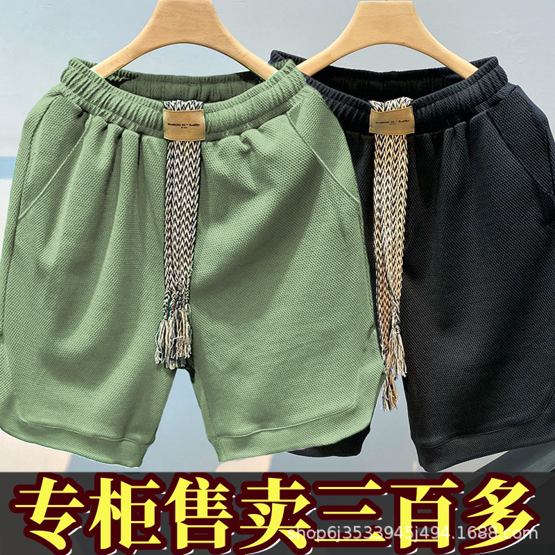 2025 Waffle Casual Shorts Men's Summer Trendyy Pure Color Beach Pants Loose and Versatile Sports 5-Point Pants