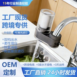 净水器;净水器配件;手持花洒